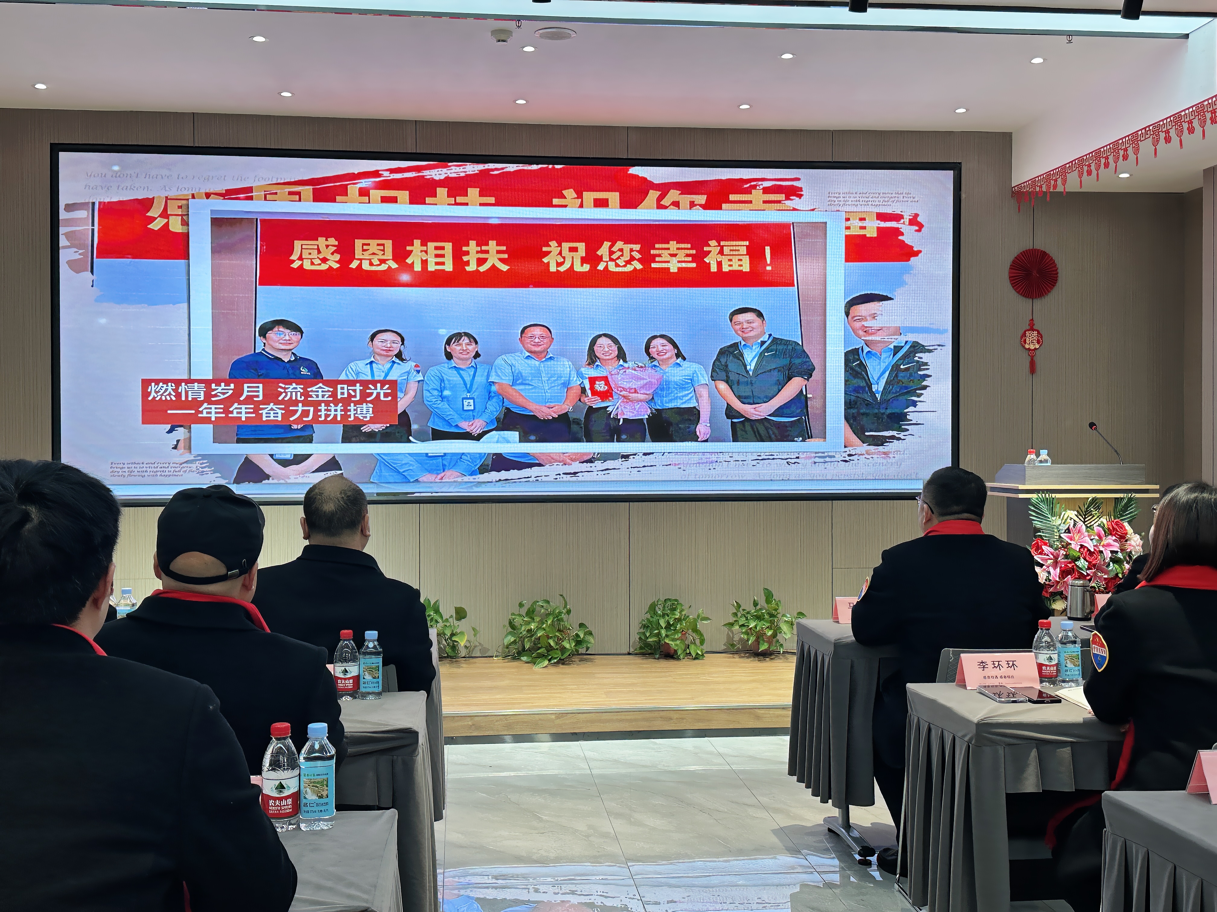 2024 Year-end Summary and 2025 Strategic Planning Meeting