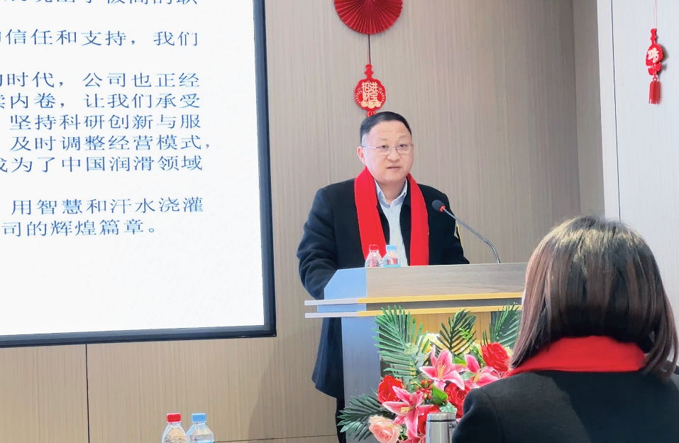 2024 Year-end Summary and 2025 Strategic Planning Meeting