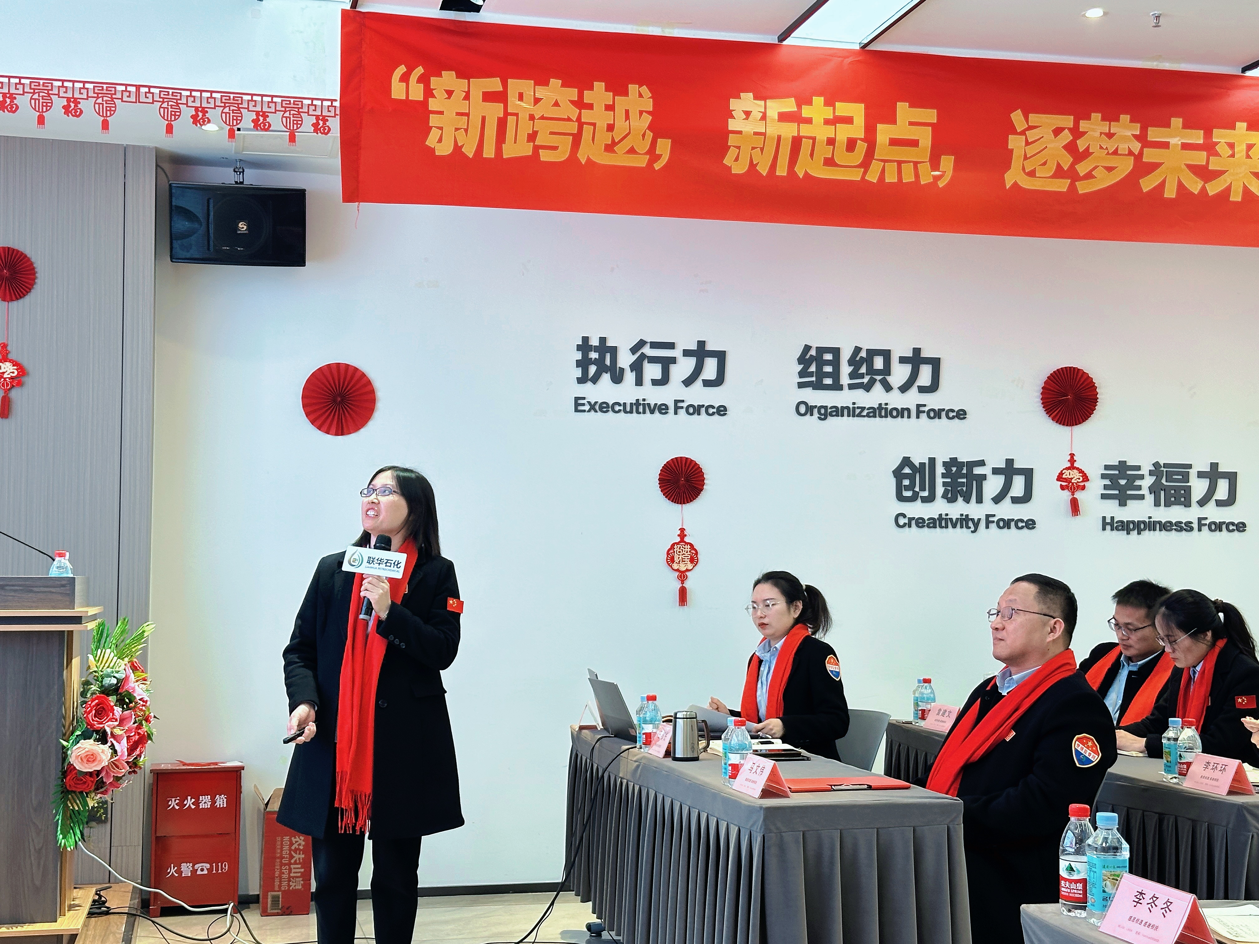 2024 Year-end Summary and 2025 Strategic Planning Meeting