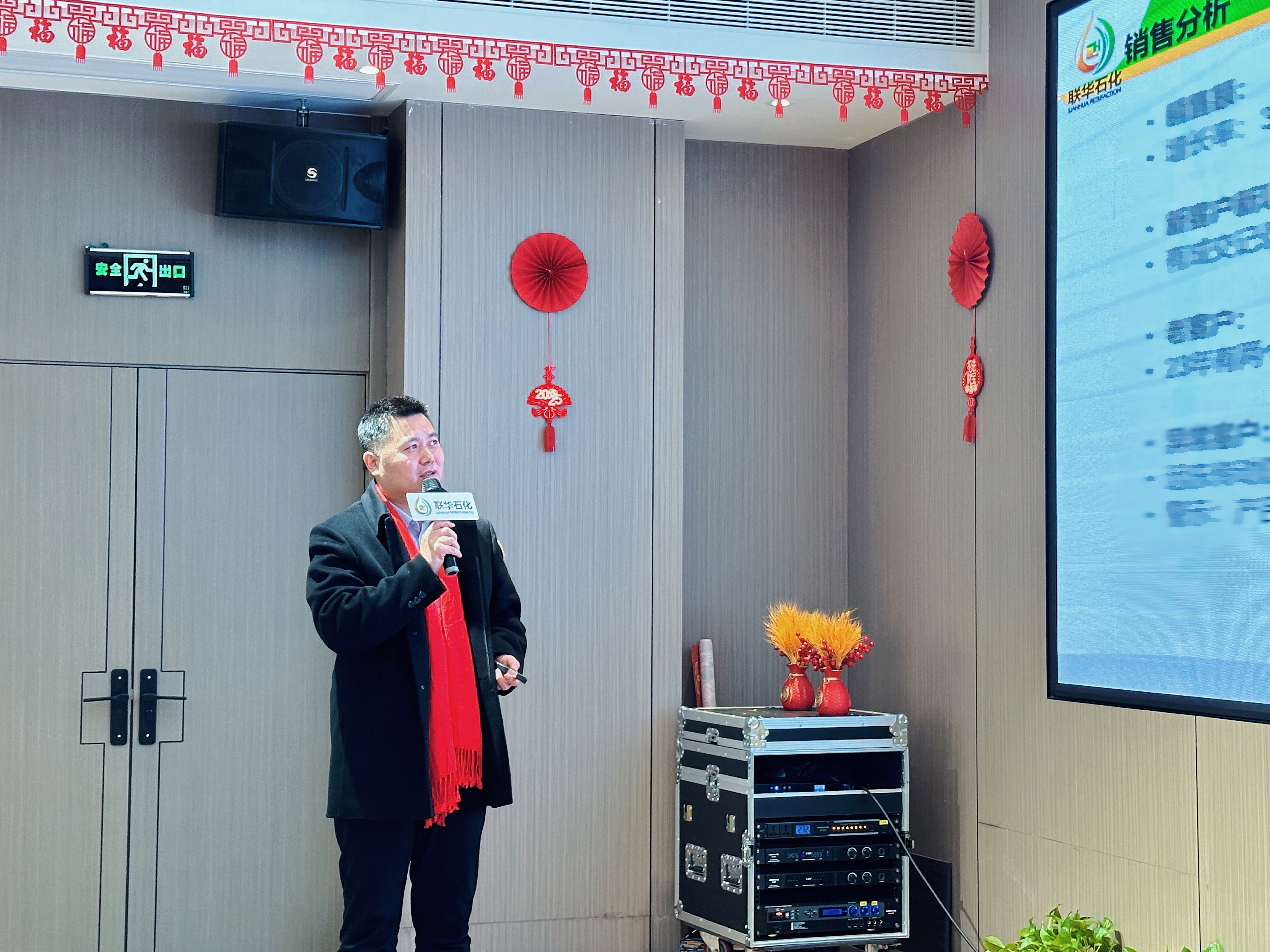 2024 Year-end Summary and 2025 Strategic Planning Meeting