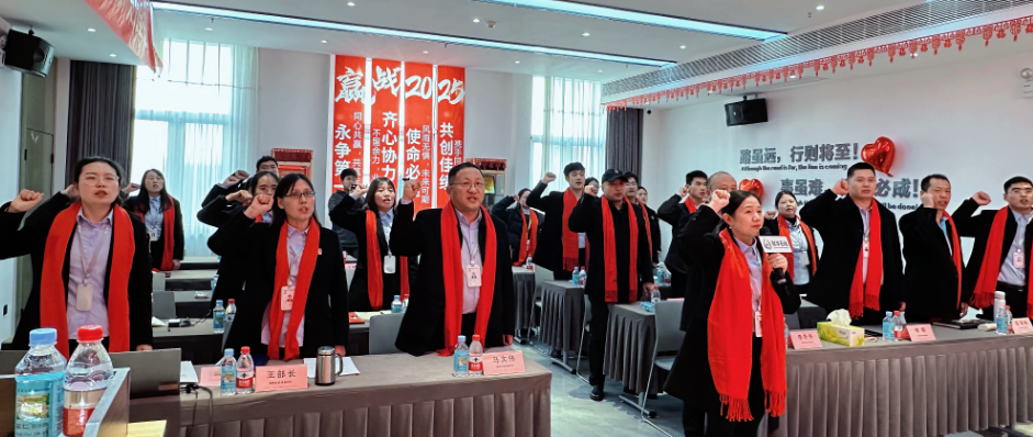 2024 Year-end Summary and 2025 Strategic Planning Meeting