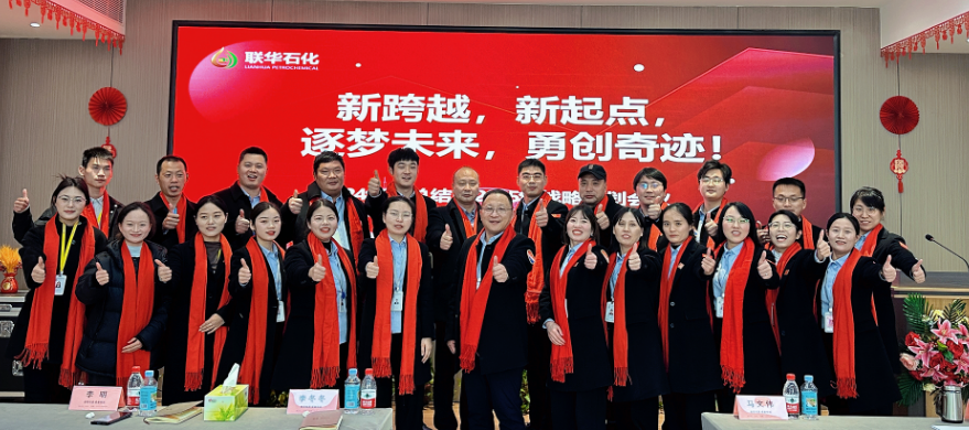 2024 Year-end Summary and 2025 Strategic Planning Meeting