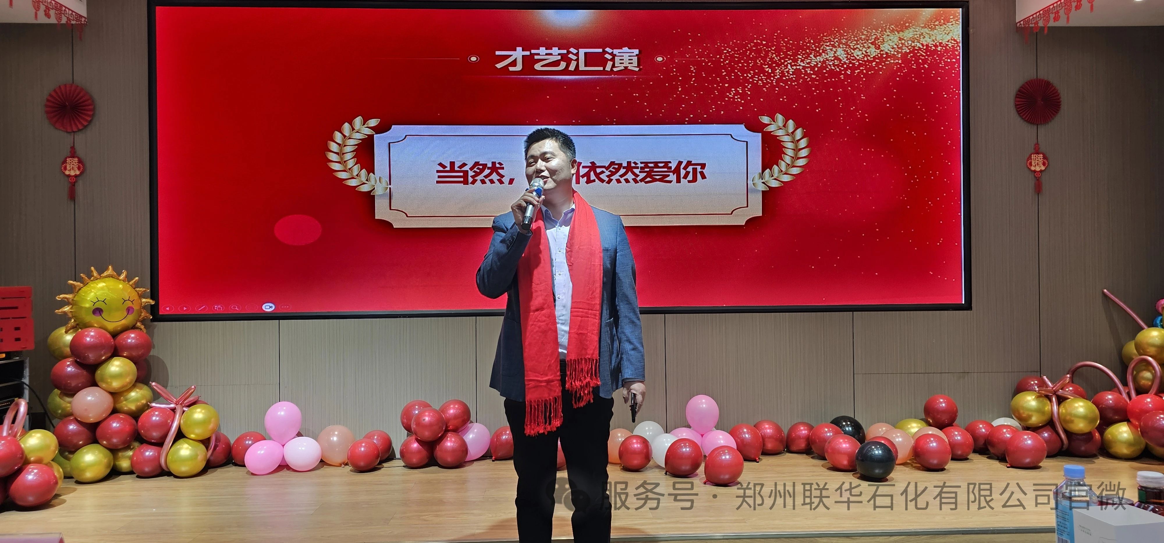 The New Year's Gala