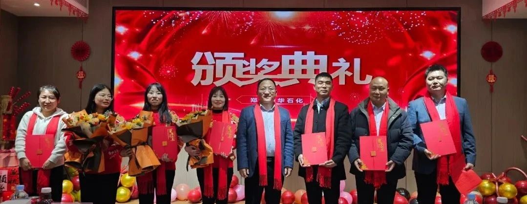 The New Year's Gala