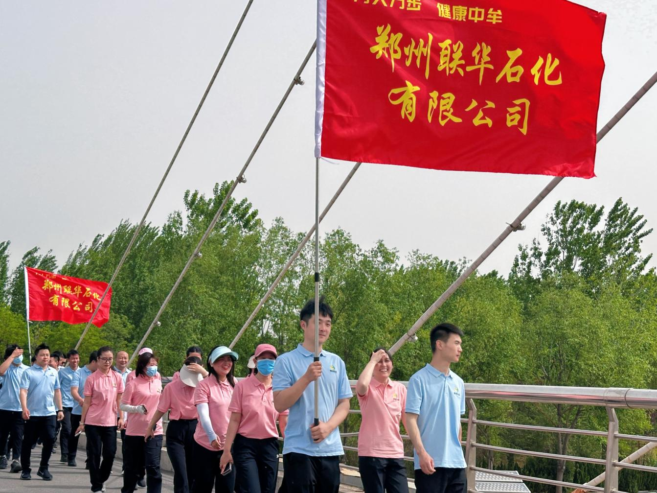 Ten Thousand Steps, Ten Thousand People: A Healthy Zhongmu"——Zhengzhou Lianhua Petrochemical Ignites a New Trend of Green Wellness Through Fitness