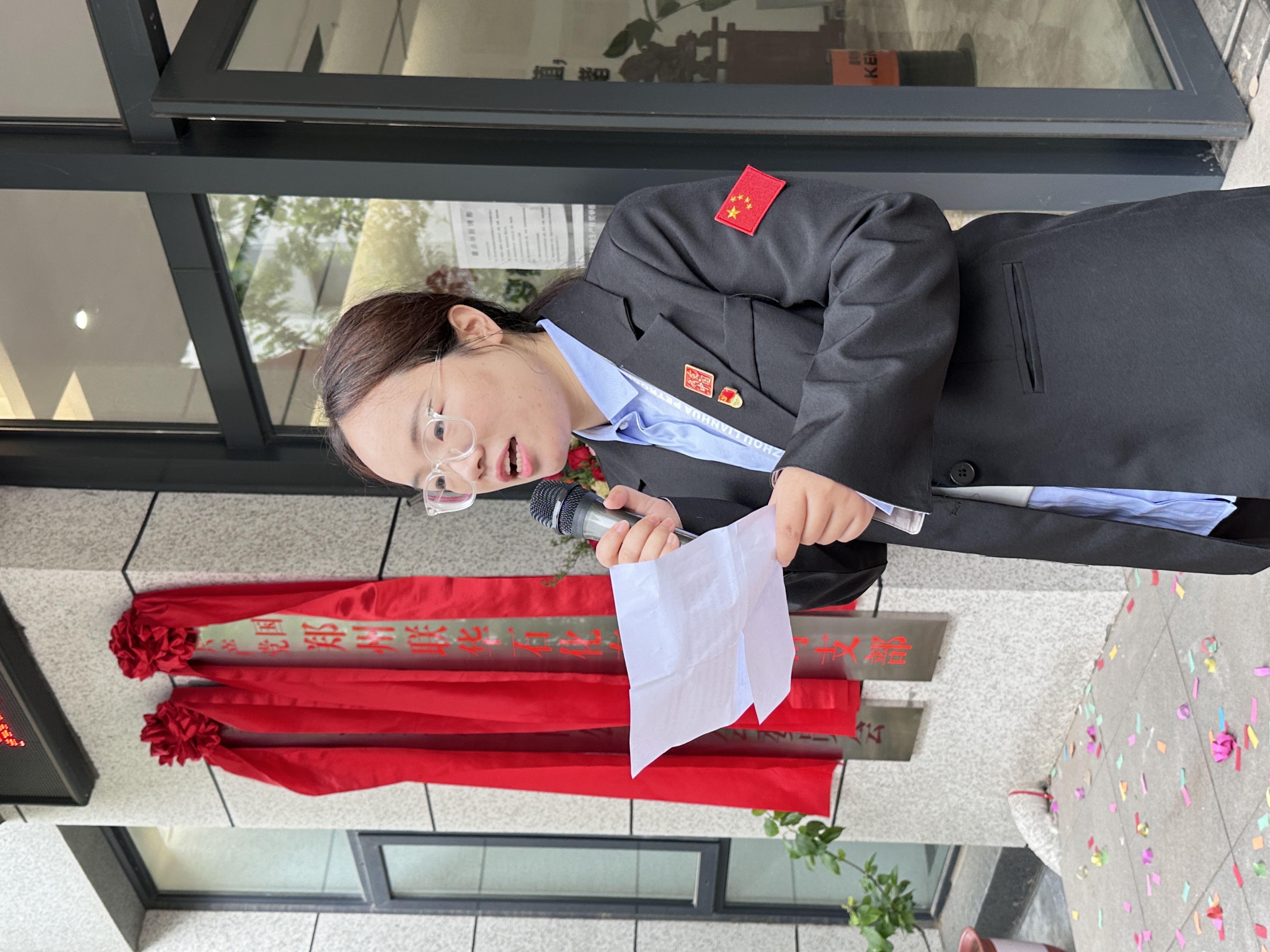 Two Stars Shining Together Illuminate a New Journey; Patriotic Sentiments Forge the Corporate Spirit ——The Ceremony for the Establishment and Dedication of the Party Branch and Trade Union of Zhengzhou Lianhua Petrochemical Co., Ltd. Was Grandly Held