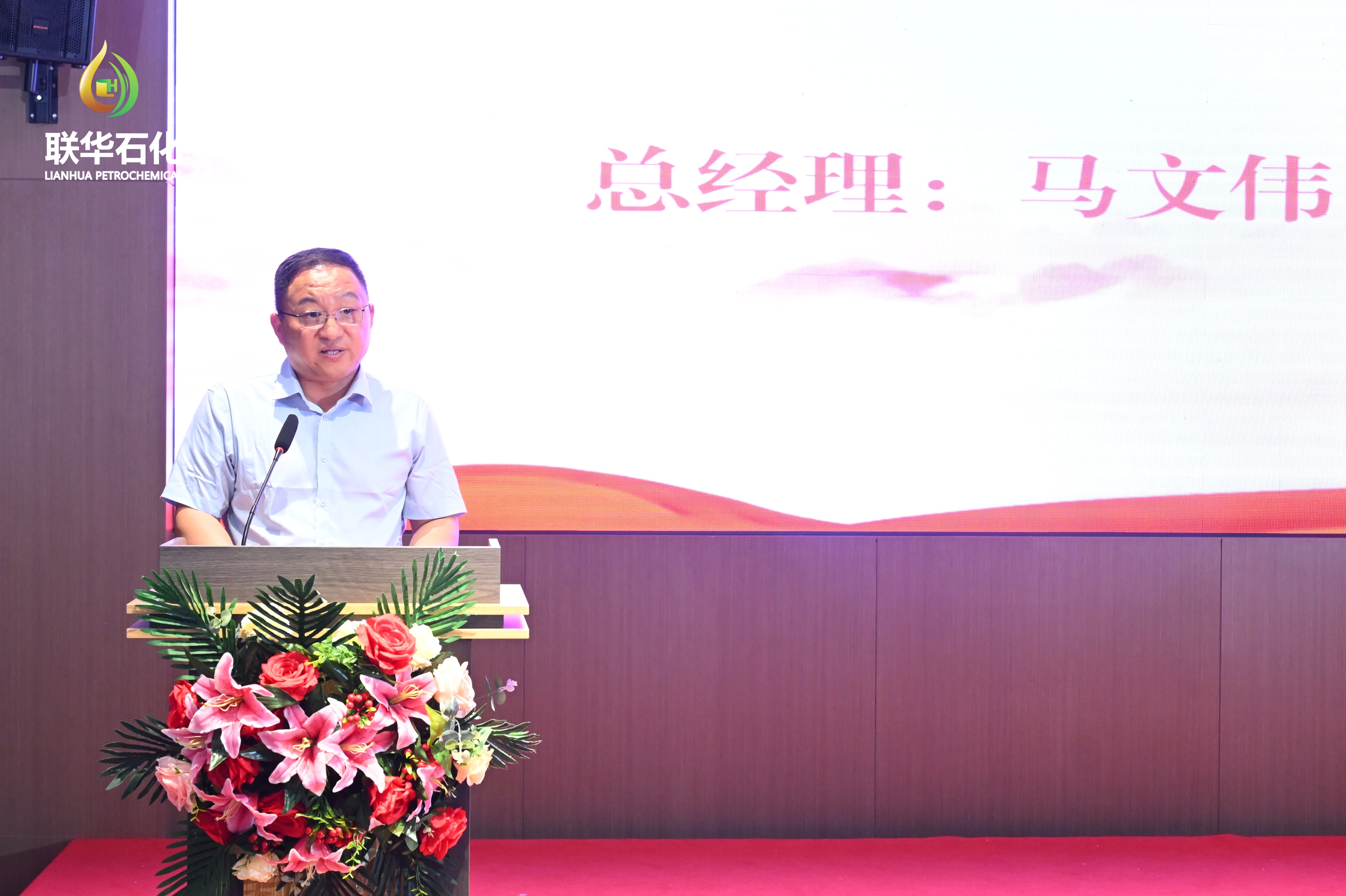 Two Decades of Shared Journey: Writing a Splendid Chapter, Building Dreams with Love for the Future  —Zhengzhou Lianhua Petrochemical’s 20th Anniversary Celebration and Charity Donation Ceremony Concludes Successfully
