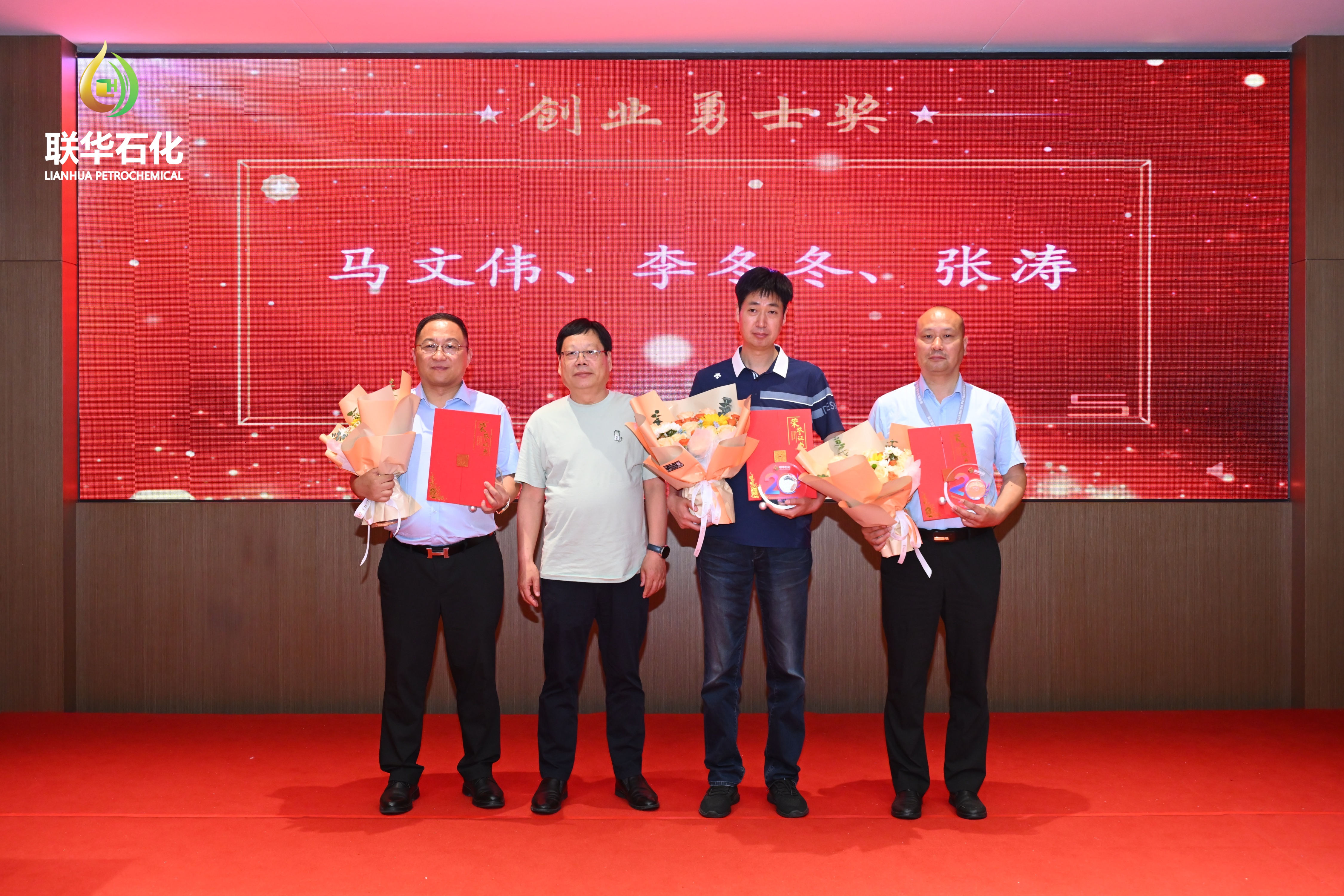 Two Decades of Shared Journey: Writing a Splendid Chapter, Building Dreams with Love for the Future  —Zhengzhou Lianhua Petrochemical’s 20th Anniversary Celebration and Charity Donation Ceremony Concludes Successfully