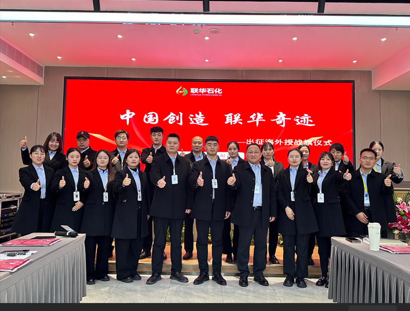 Zhengzhou Lianhua Petrochemical Overseas Departure Ceremony