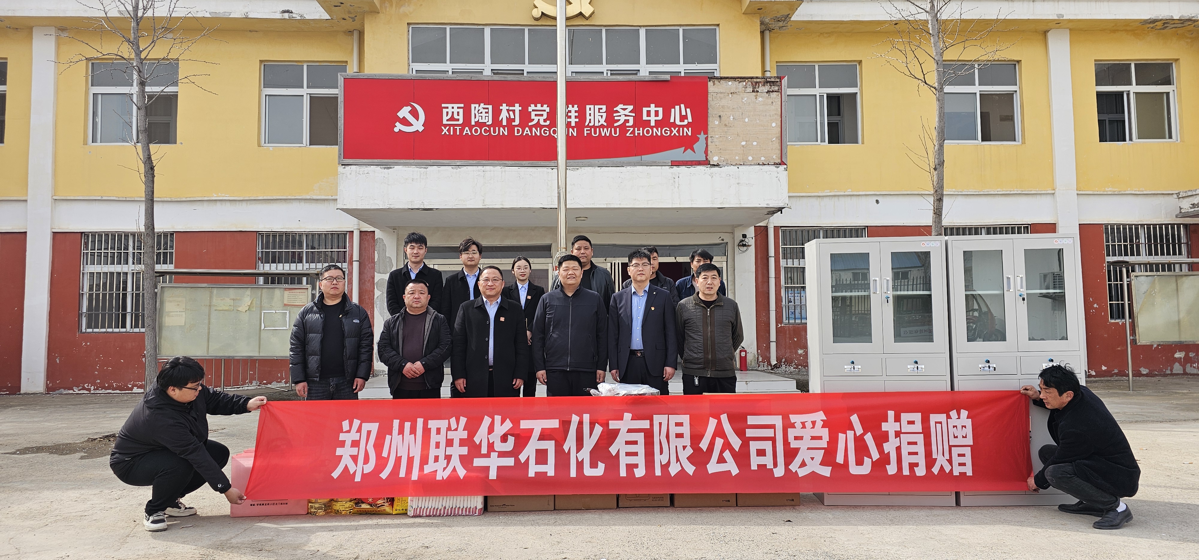 Writing a New Chapter with Love — Lianhua Petrochemical’s Charitable Donation Fuels Rural Industry Revitalization