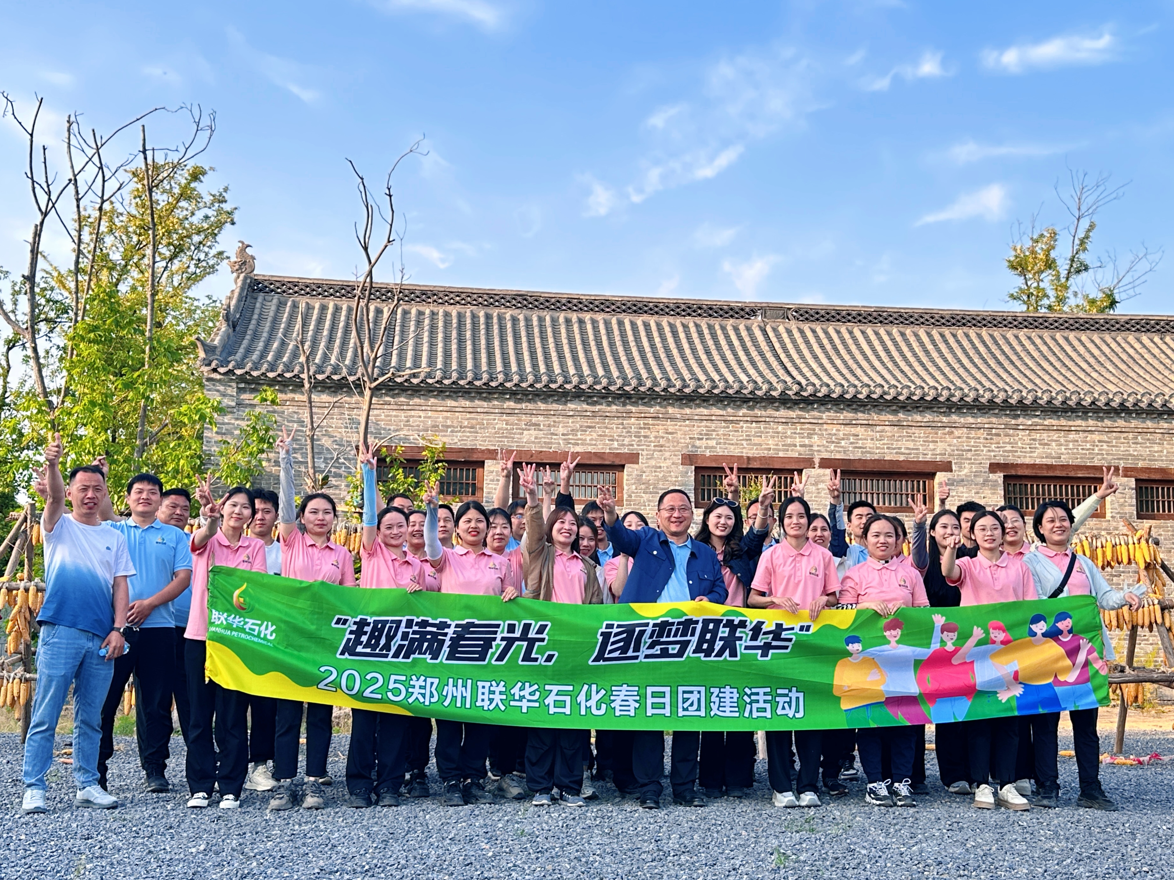 Chasing the Wind, Gathering Wild Joys: Warmth and Passion Fill the Spring Scenery at Yanming Lake —Lianhua Petrochemical’s 2025 Spring Team-Building Outing Concludes Successfully