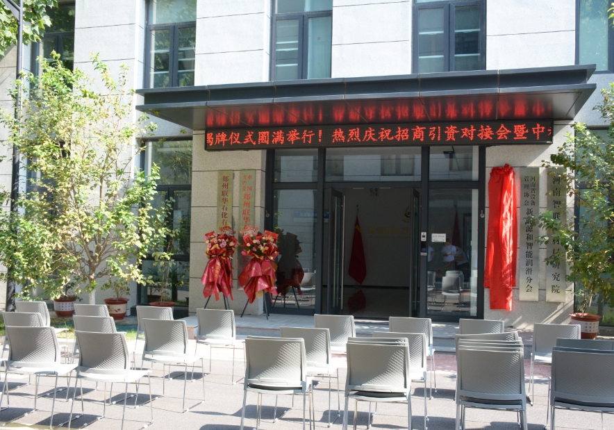 A New Chapter Begins, Innovation Leads the Future - The Investment Promotion and Cooperation Conference and the Official Ceremony for the Establishment of the Central Region R & D & Sales Center of Zhongke Runme were Successfully Held